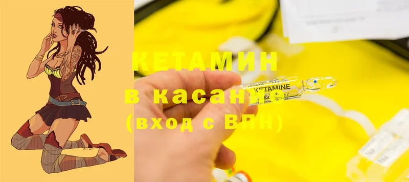 хочу   Нестеров  Кетамин ketamine 