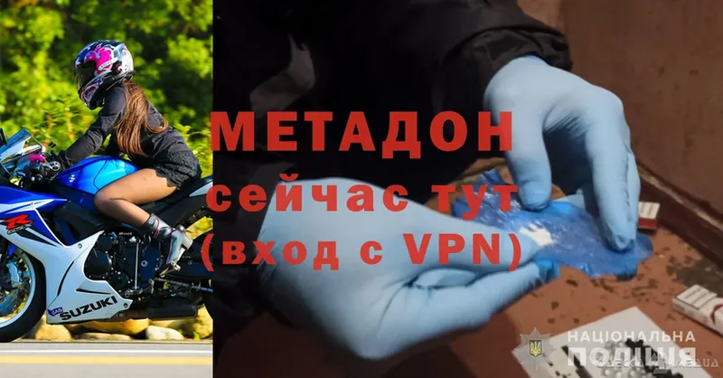 Метадон methadone  Нестеров 